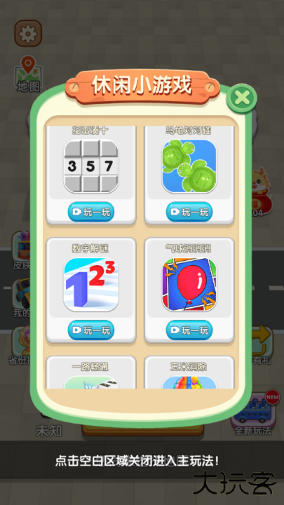 看谁能通关最新版下载