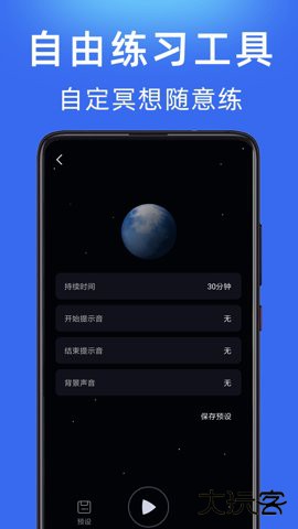 每日冥想下载安装2.7.0官方正版