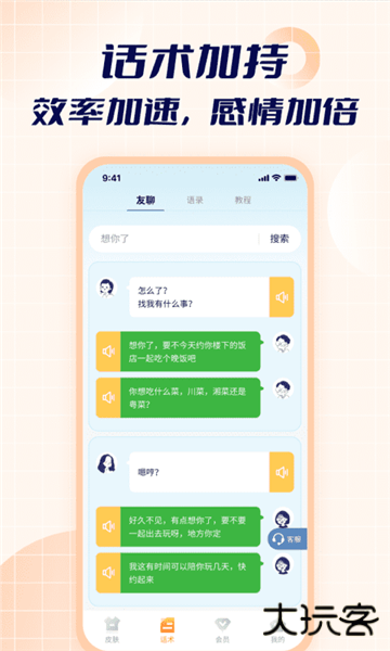 智能点读输入法安卓版