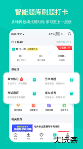 王派医学app官方正版下载 v3.3.7安卓版