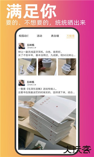 木槿校园app手机版