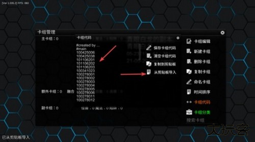 游戏王YgoPro汉化版