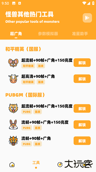 鸣人画质怪兽免费下载