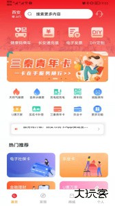 西安市民卡app官方版下载 v7.0.8安卓版