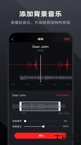 专业录音手机录音机app(更名录音专家)下载5.1.7安卓官方正版