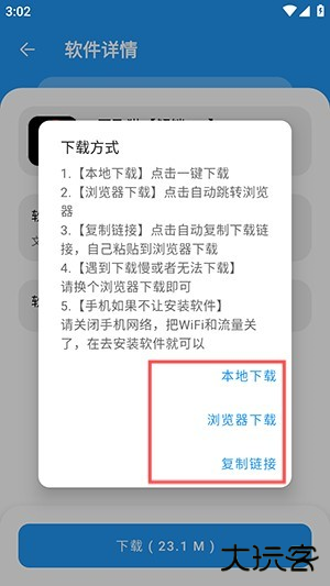 猪猪软件库1.9