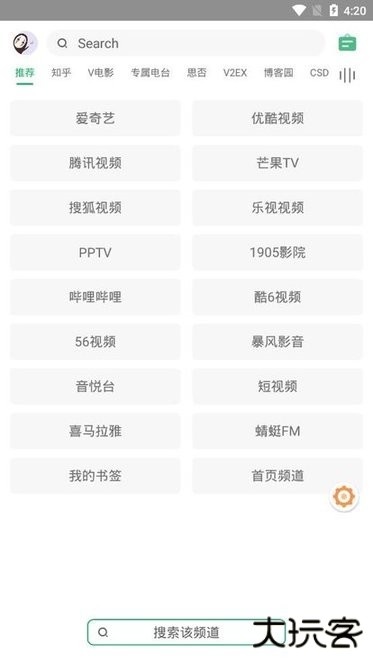 海阔视界安卓版