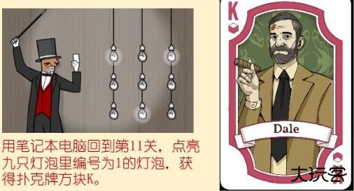 兔子先生的魔术秀游戏截图6