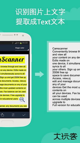 CamScanner免费下载