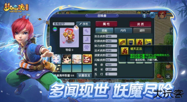 梦幻西游互通版最新版