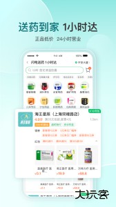 平安健康app官方版下载 v9.27.1安卓版