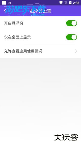 微分身大师多开分身神器