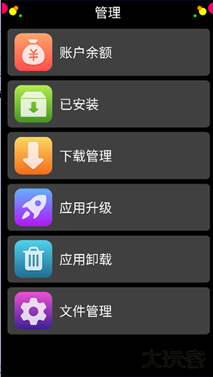 子腾市场免费下载