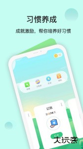自律养成最新版移动版下载 v26.03.05安卓版