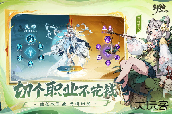 封神幻想世界最新版下载