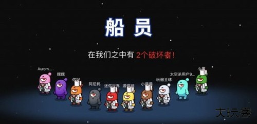 嘿嘿太空杀游戏玩法介绍