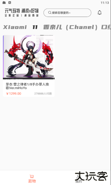 元气玛特最新版