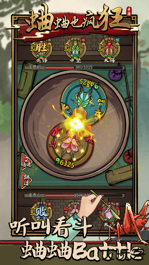 蛐蛐也疯狂折相思版最新版下载