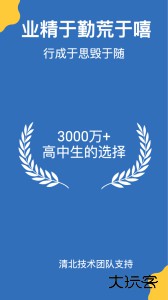 哒兔app官方版下载 v2.7.0安卓版