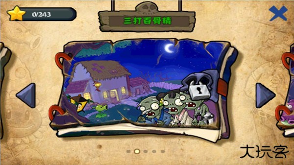 植物大战僵尸原版西游版