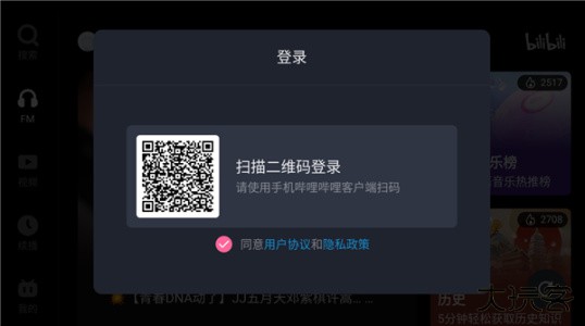 B站车载客户端apk最新版下载 v2.10.2安卓版