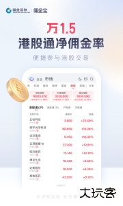 佣金宝开户最新版官方版下载 v3.05.004安卓版