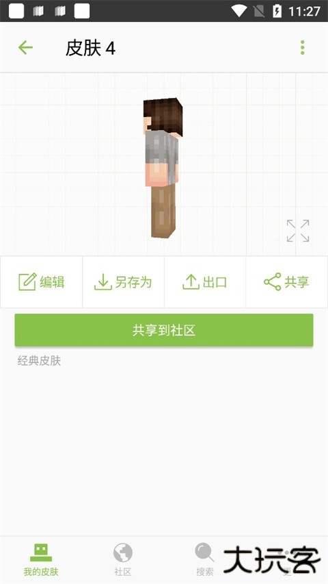 skinseed怎么用教程