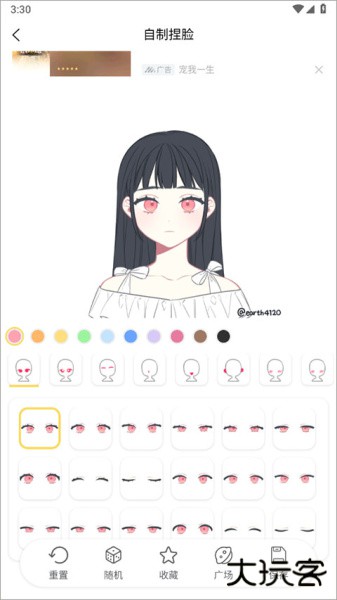 捏脸研究所官方版