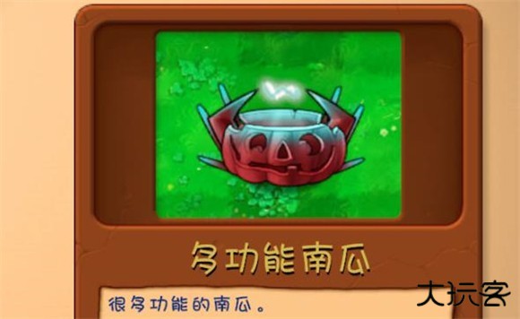 植物大战僵尸融合版手机版