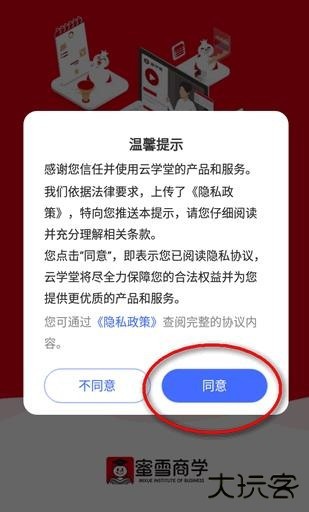 蜜雪商学app最新版