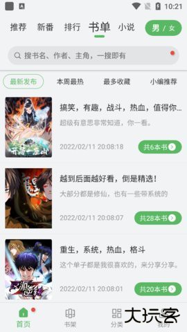99漫画韩漫下载5.2.442026新版