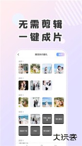 右糖视频制作软件下载 v1.6.8安卓版