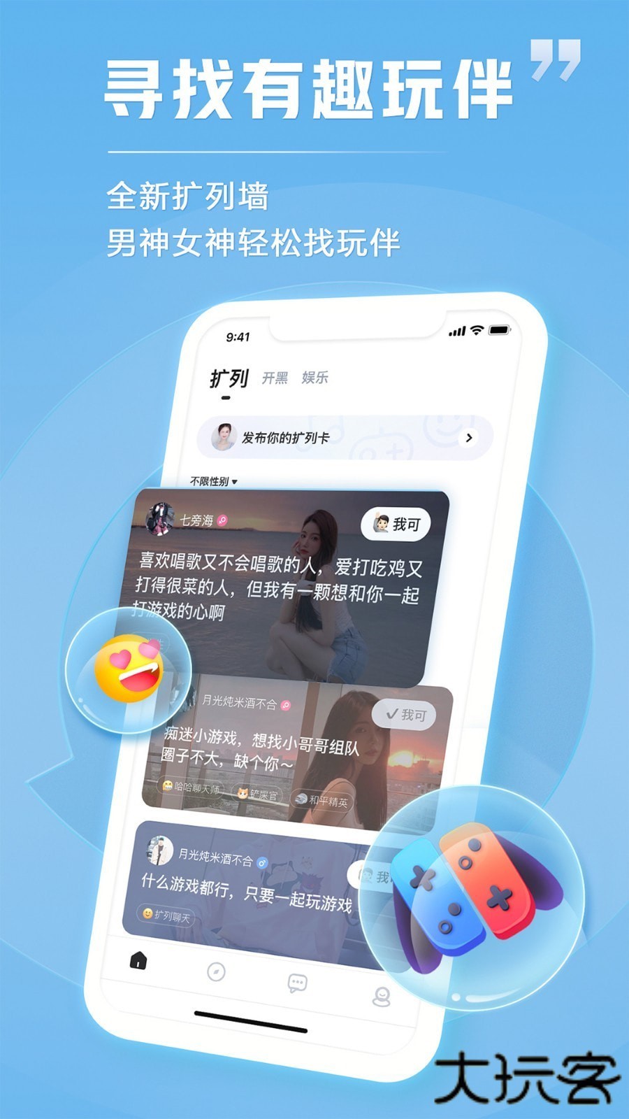 TT语音下载安装最新版本v6.65.3-18735