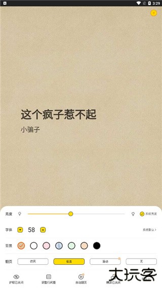 七读免费小说app