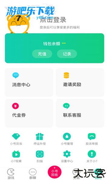 小7手游折扣平台福利版