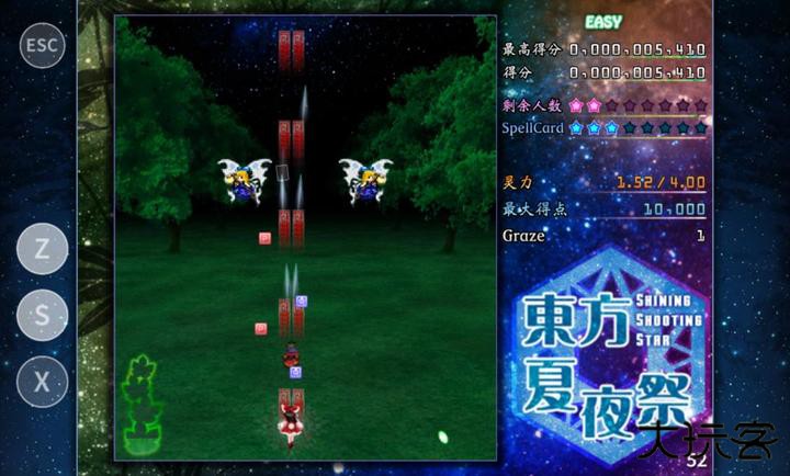 东方夏夜祭最新版下载