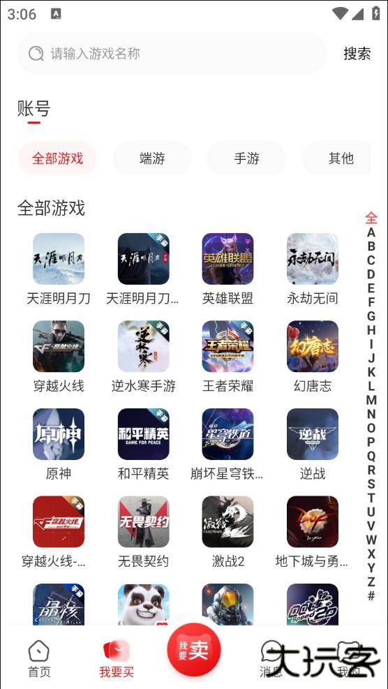 盼之交易平台官方下载