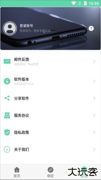 超级自动化助手app