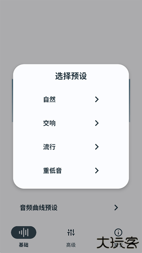 hubersoundx安卓版