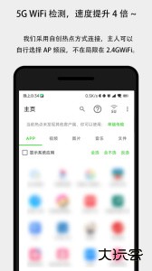 面对面快传最新版下载 v3.5.1安卓版