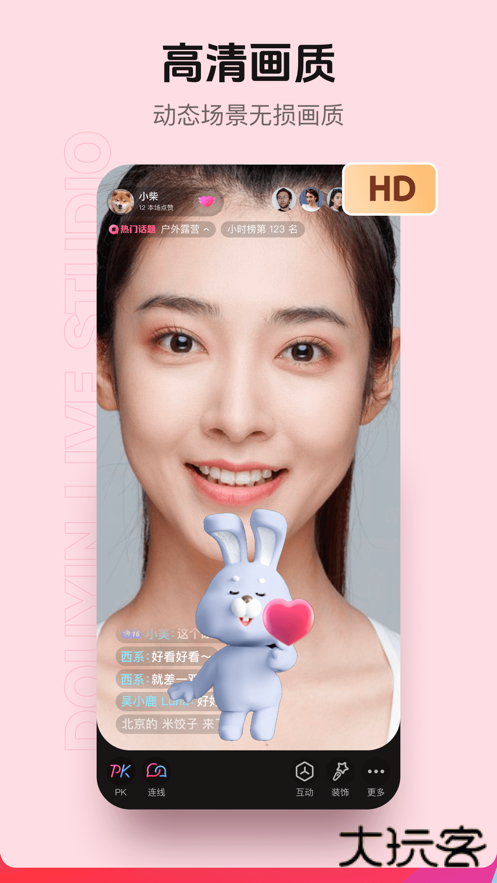 抖音直播伴侣免费下载