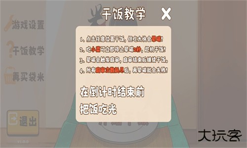 米饭仙人游戏手机版