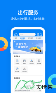 辽宁高速通最新版官方版下载 v6.2.9安卓版