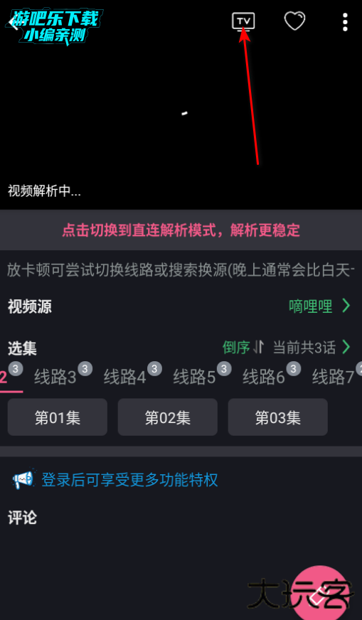 无限视界动漫追番app最新版2026