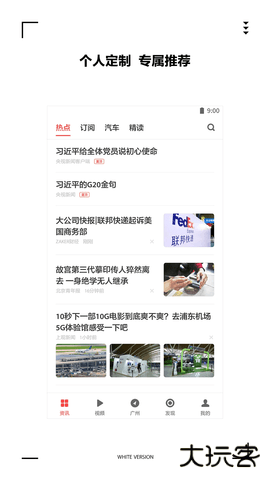 zaker新闻app下载9.2.02026新版
