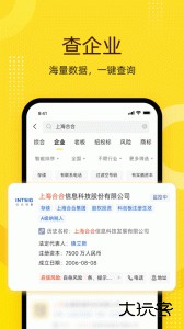 启信宝企业信息查询平台下载 v9.49.01安卓版