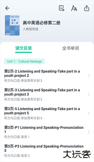 不学英语app官方版