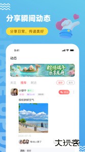 饭友社交聊天软件下载 v8.2.1安卓版