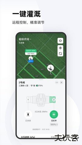 极飞农场app2026新版5.0.9官方正版