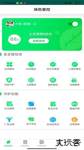 优学派家长管理app4.3.62026新版